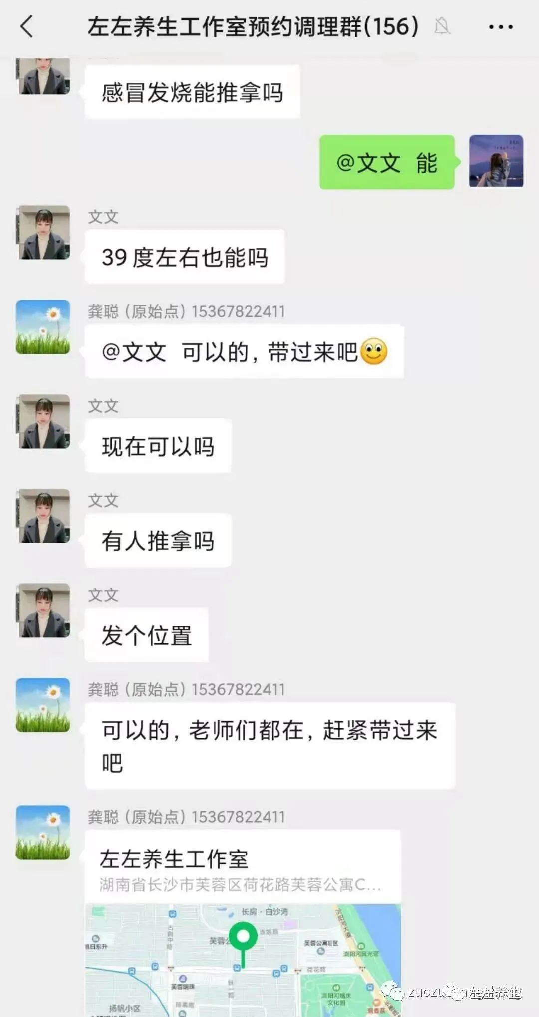 案例分享:小孩高烧40°、手麻腿麻调理案例 案例分享:小孩高烧40°、手麻腿麻调理案例