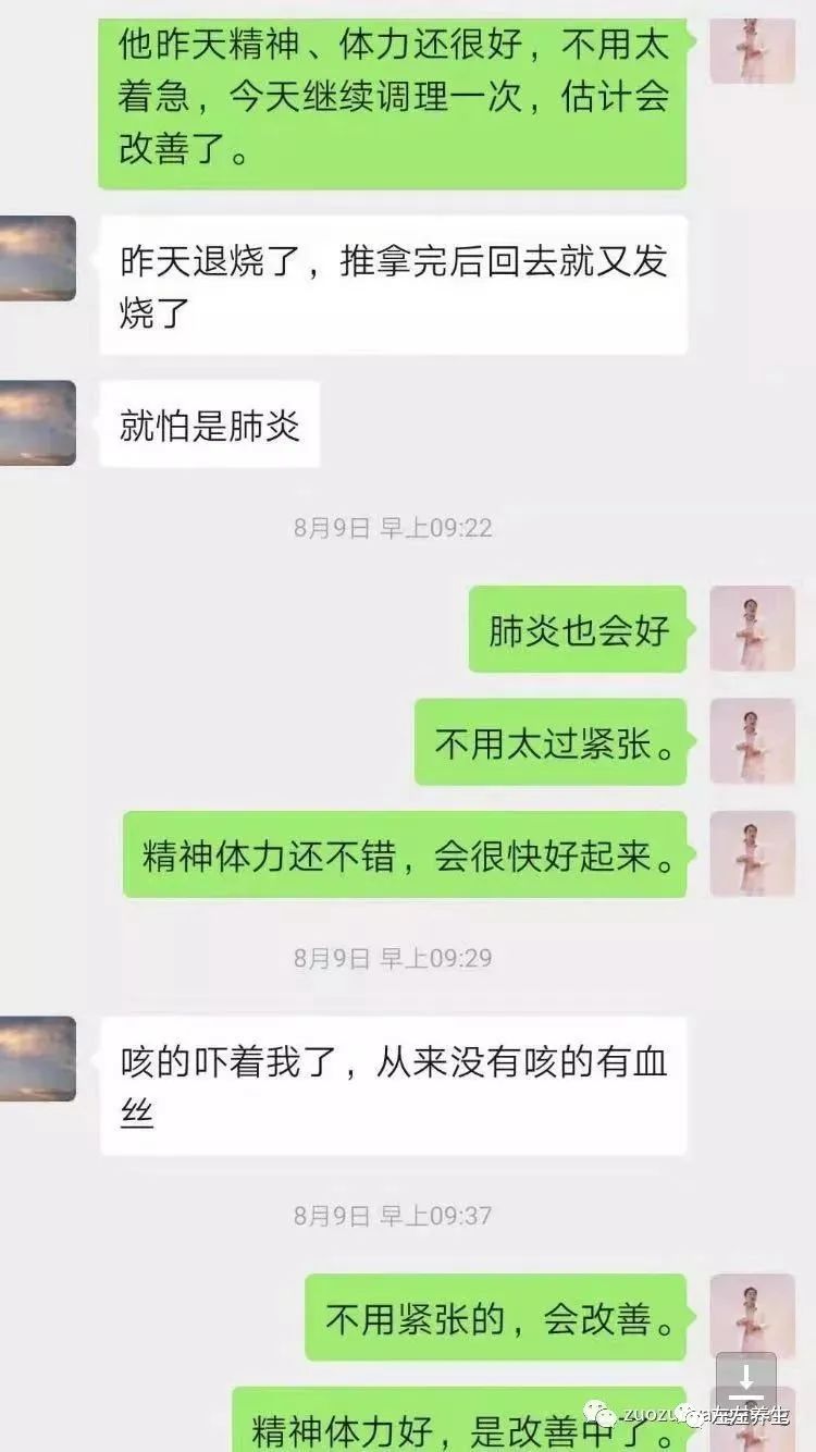 案例分享:高烧12天、咳嗽一个月的案例 案例分享:高烧12天、咳嗽一个月的案例