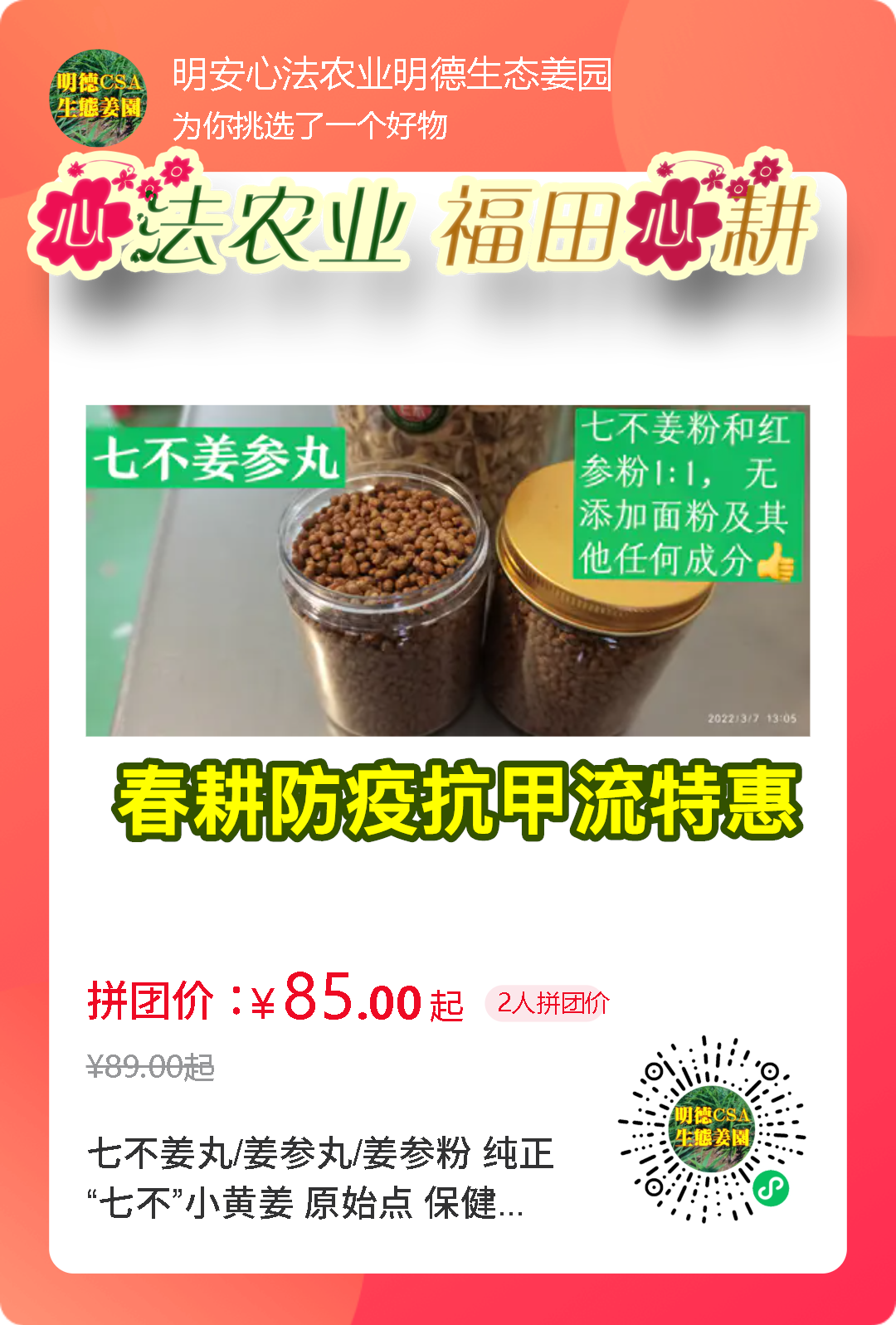 一年春作首 万事行为先(●'◡'●)4月春耕 防疫抗甲流 特惠折扣专场!继续送世界名品 一年春作首 万事行为先(●'◡'●)4月春耕 防疫抗甲流 特惠折扣专场!继续送世界名品