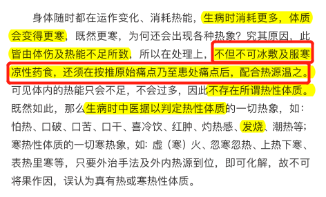 原始点 感冒发烧 重病处理 理论与操作2022.12 姜的应用 原始点 感冒发烧 重病处理 理论与操作2022.12 姜的应用