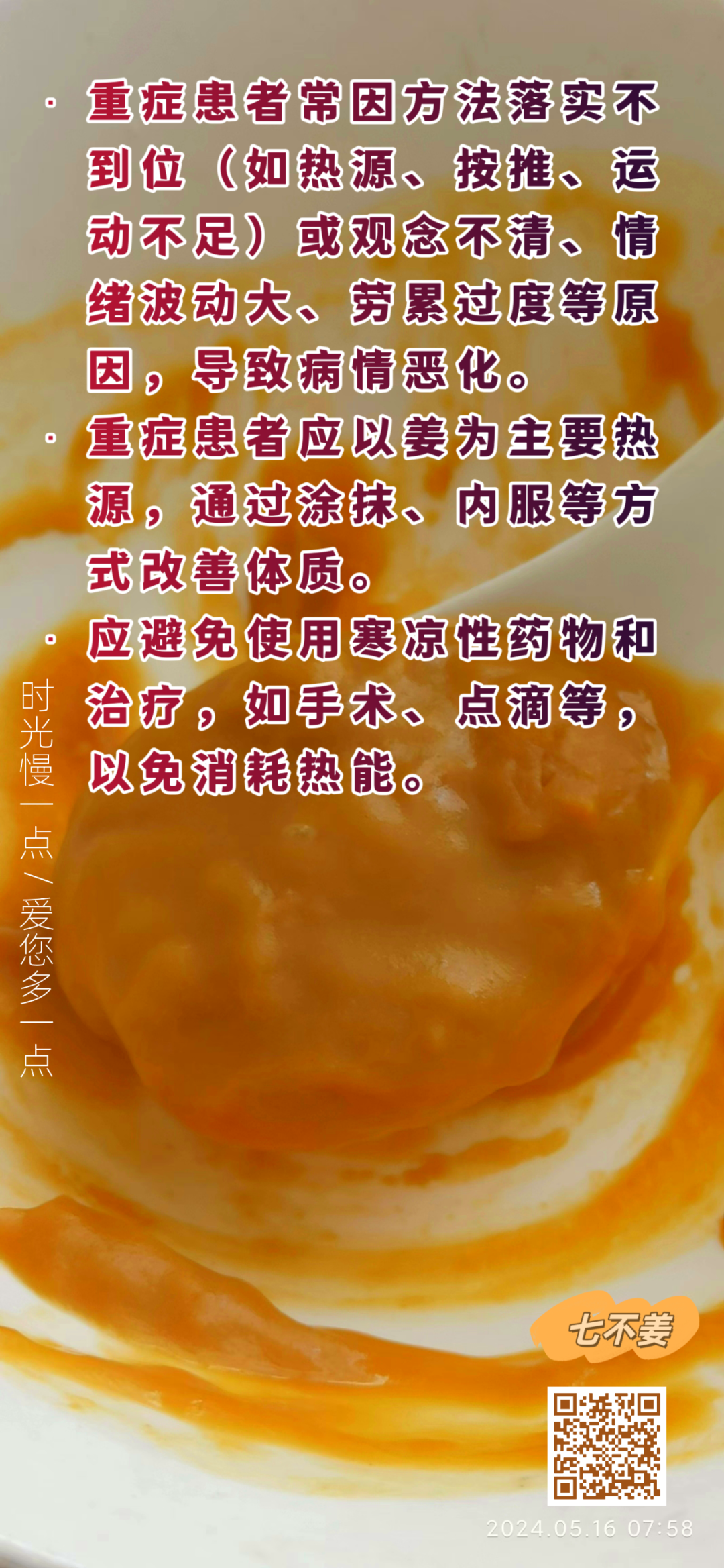 (广告)双12特惠促销 庆祝七不姜秋收完成 (广告)双12特惠促销 庆祝七不姜秋收完成