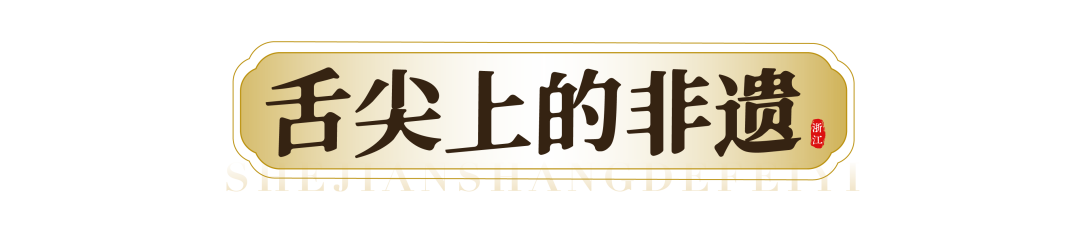 寻味台州 | 半碗都是料，谁能抵得住如此“豪华”的美食诱惑