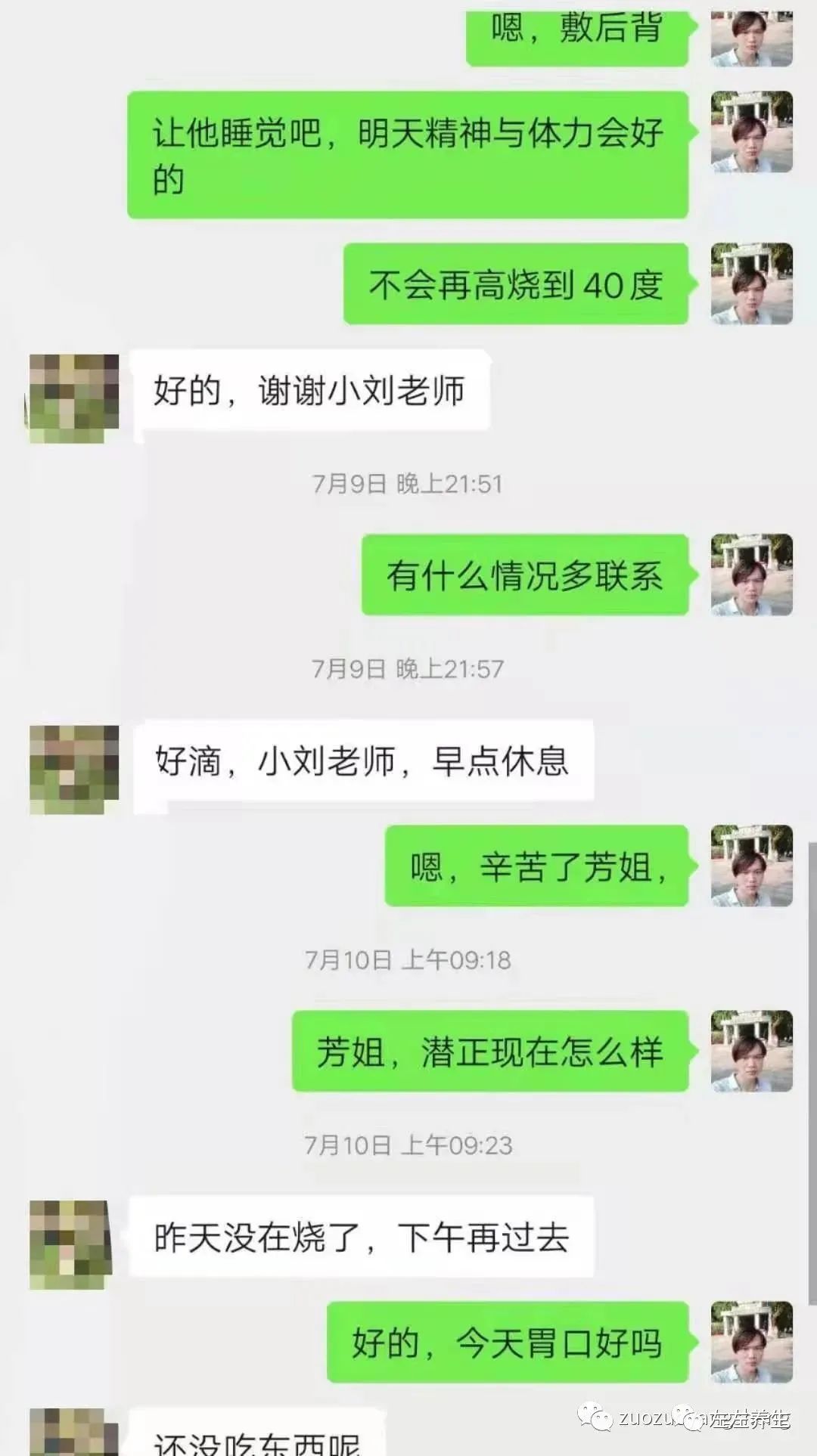 案例分享：腮腺炎肿大，高烧40°的调理案例