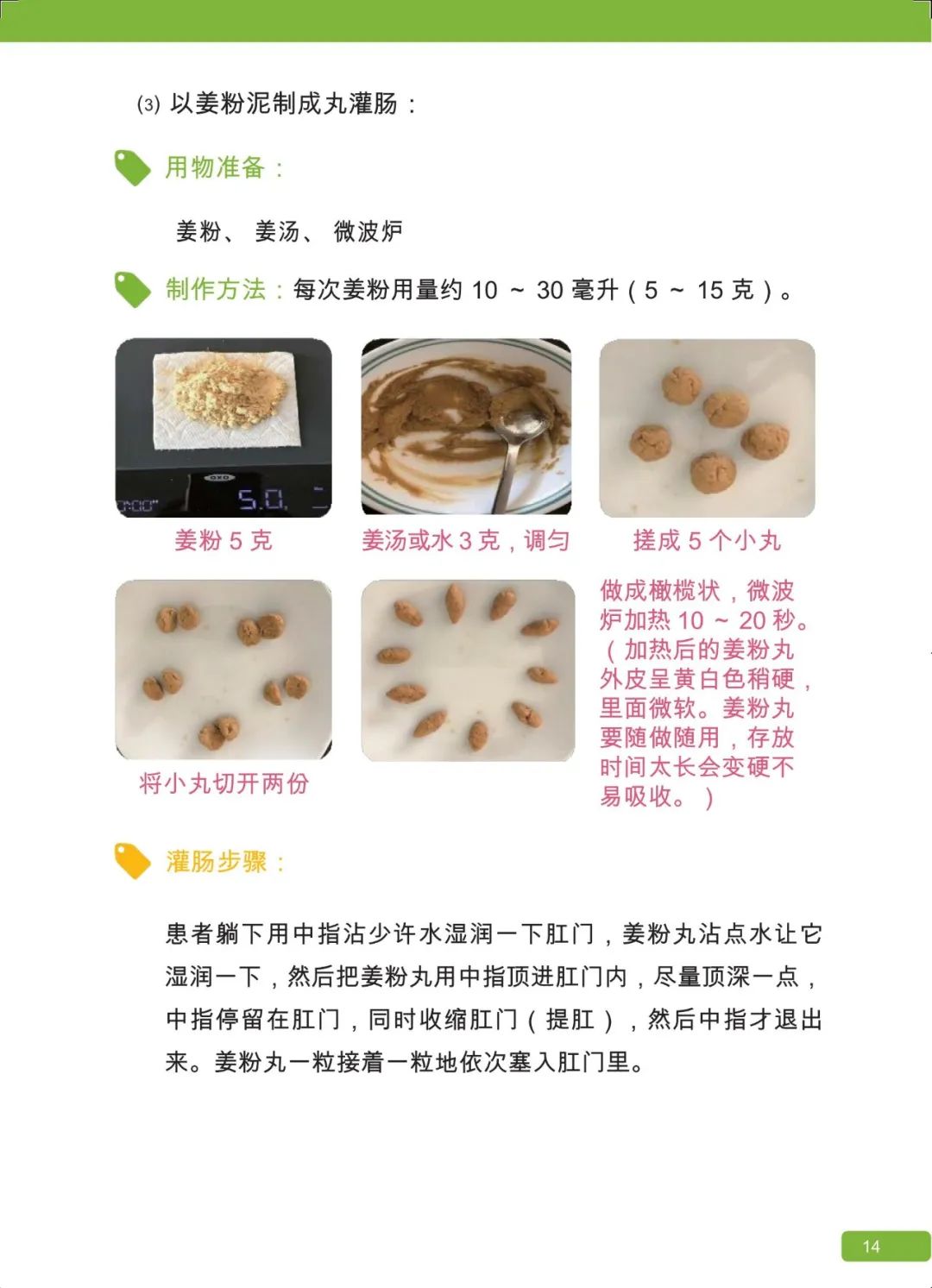 原始点 感冒发烧 重病处理 理论与操作2022.12 姜的应用 原始点 感冒发烧 重病处理 理论与操作2022.12 姜的应用