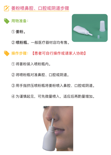 原始点 感冒发烧 重病处理 理论与操作2022.12 姜的应用 原始点 感冒发烧 重病处理 理论与操作2022.12 姜的应用