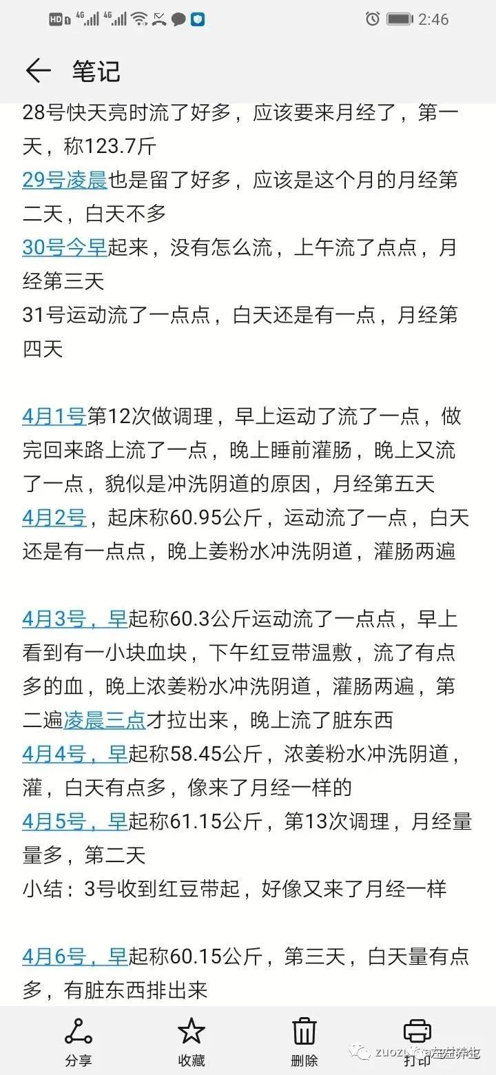 案例分享:多囊卵巢综合征与月经长达三个月的案例 案例分享:多囊卵巢综合征与月经长达三个月的案例