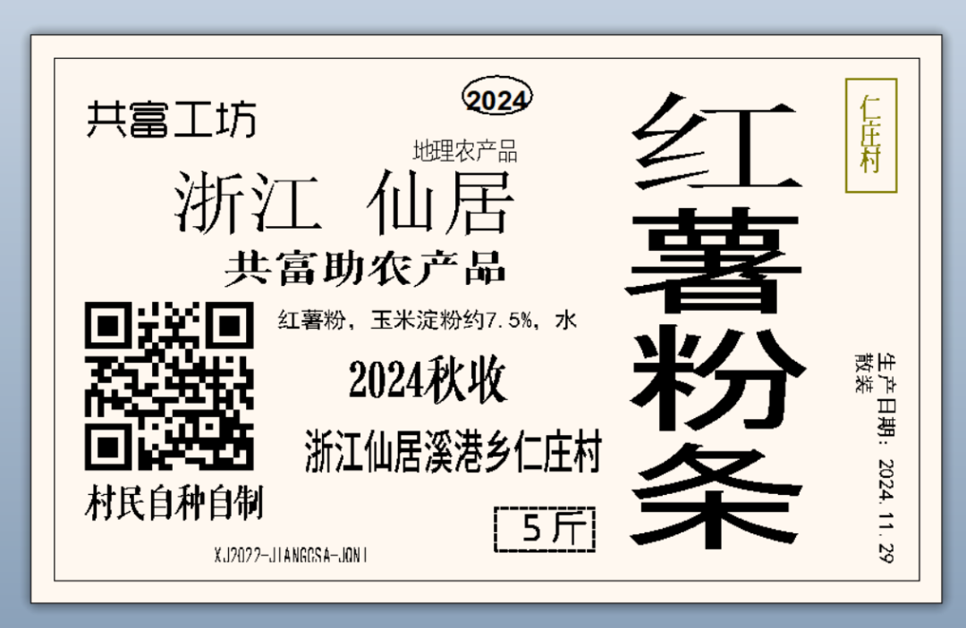 (广告)双12特惠促销 庆祝七不姜秋收完成 (广告)双12特惠促销 庆祝七不姜秋收完成