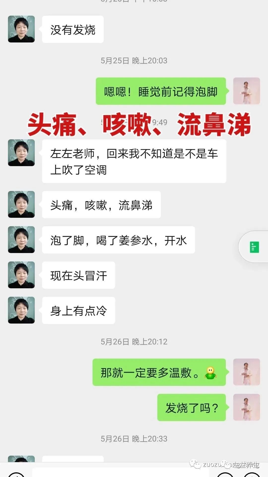 案例分享:调理荨麻疹的好转反应 案例分享:调理荨麻疹的好转反应