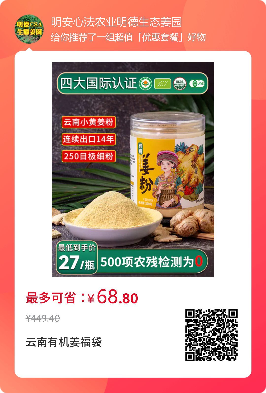 七不姜新春狂欢 送礼 姜粉第二件半价 抽奖过新年 全球精品派克笔/777/S.T.A.M.P.S.表/ZIPPO/瑞士军刀任挑
