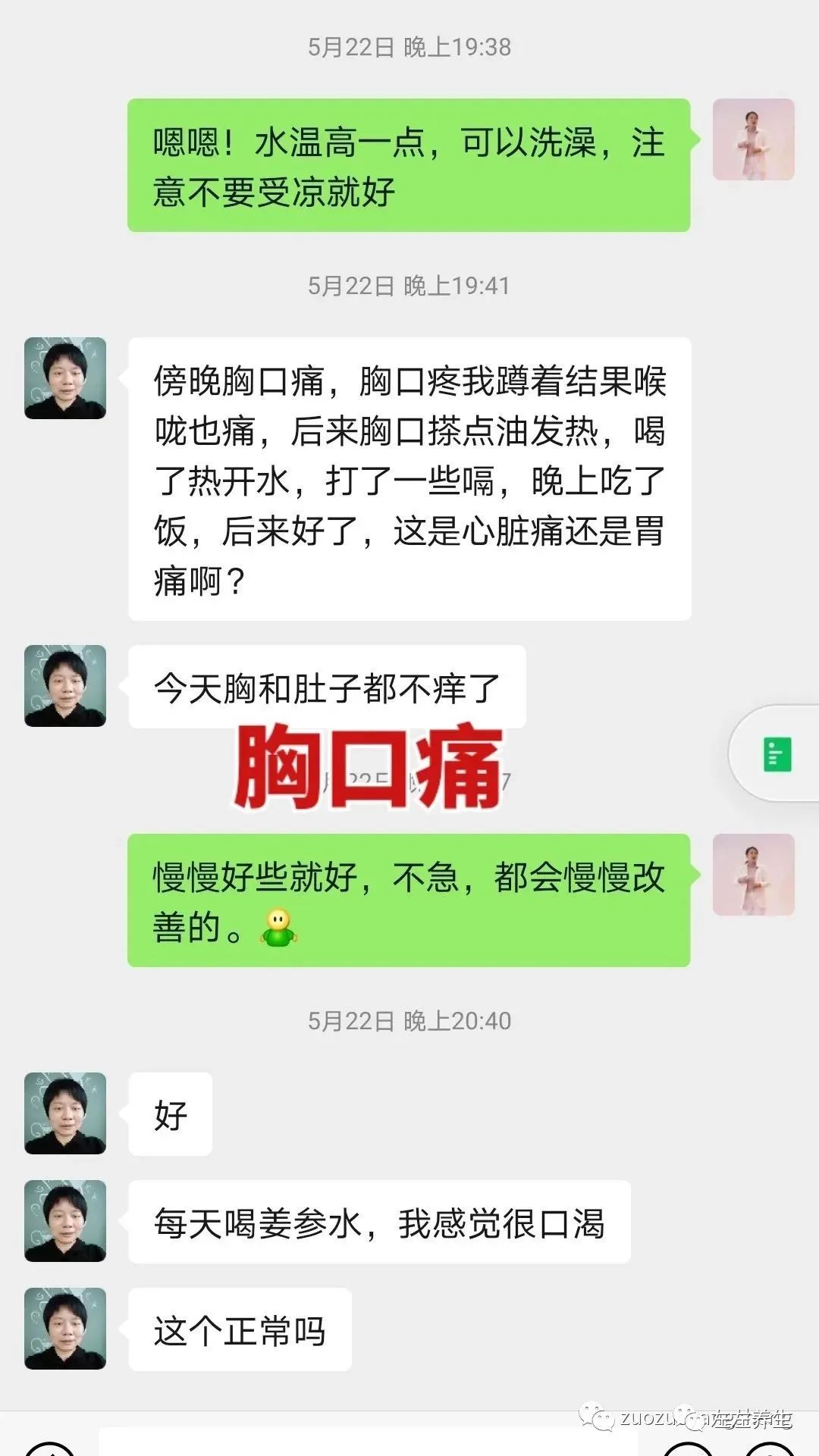 案例分享:调理荨麻疹的好转反应 案例分享:调理荨麻疹的好转反应