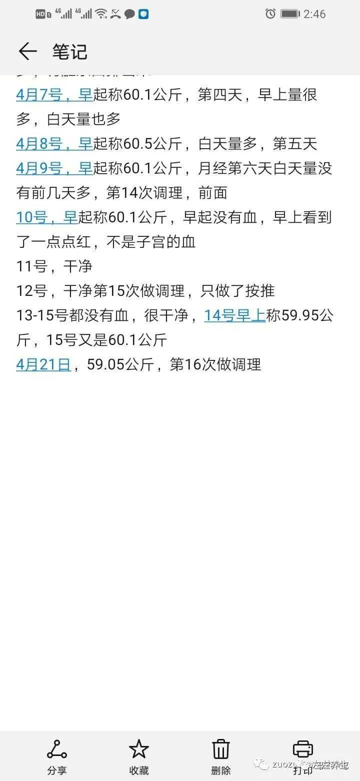 案例分享:多囊卵巢综合征与月经长达三个月的案例 案例分享:多囊卵巢综合征与月经长达三个月的案例