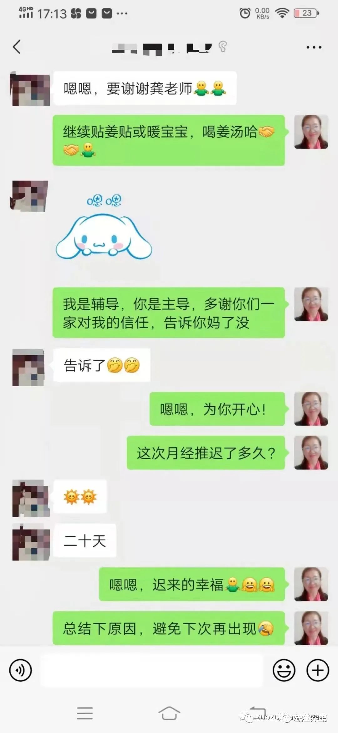 案例分享：20岁大学生情绪抑郁、月经不来的案例