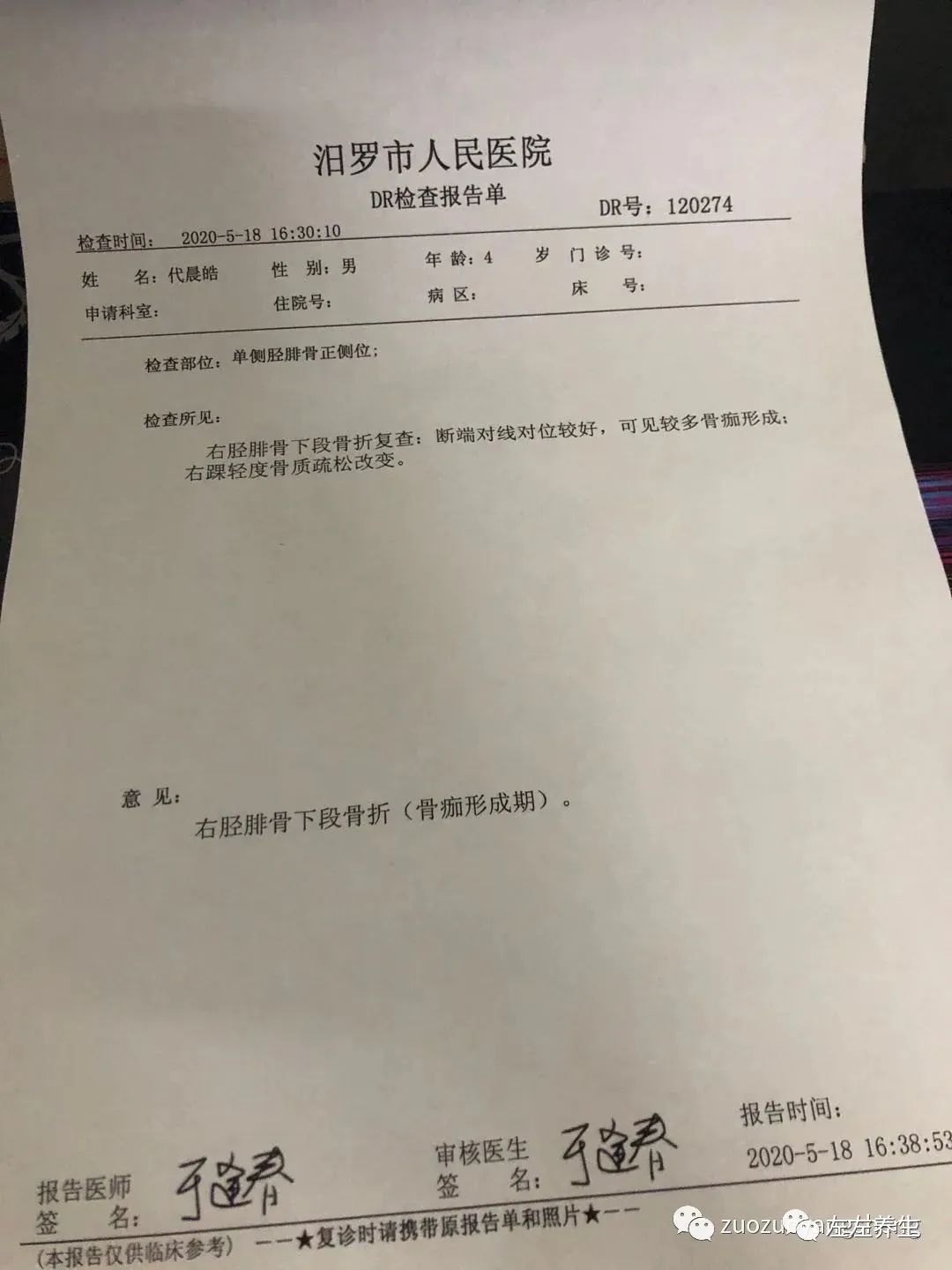 案例分享:三岁孩子右腿骨折调理案例 案例分享:三岁孩子右腿骨折调理案例