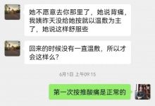 微问答13期:2岁孩子晚上睡不好医生检查原因不明-七不姜 生姜养生网-明德CSA生态姜园&明安农业