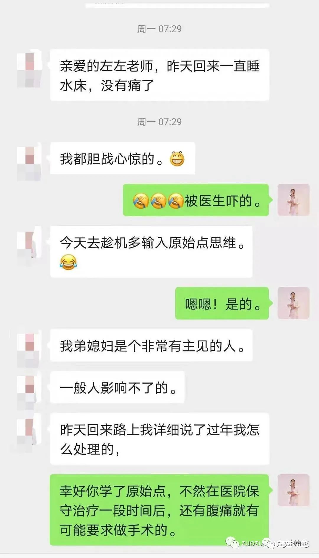 案例分享:肠梗阻住院两天后调理案例 案例分享:肠梗阻住院两天后调理案例
