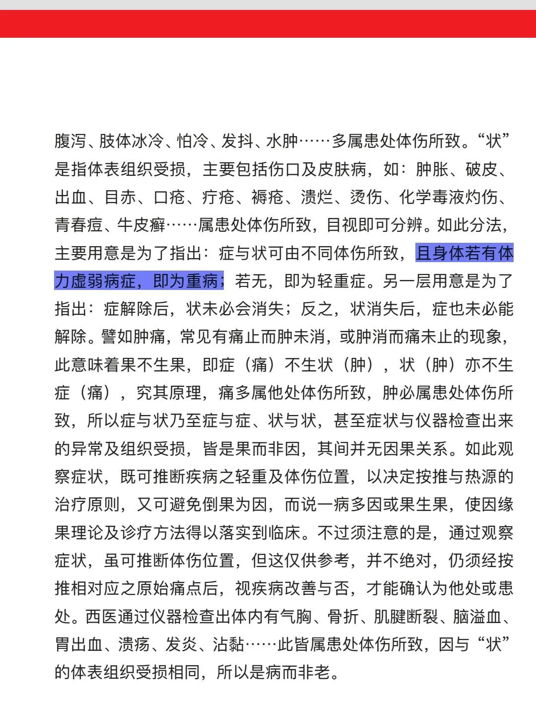 原始点 感冒发烧 重病处理 理论与操作2022.12 姜的应用 原始点 感冒发烧 重病处理 理论与操作2022.12 姜的应用