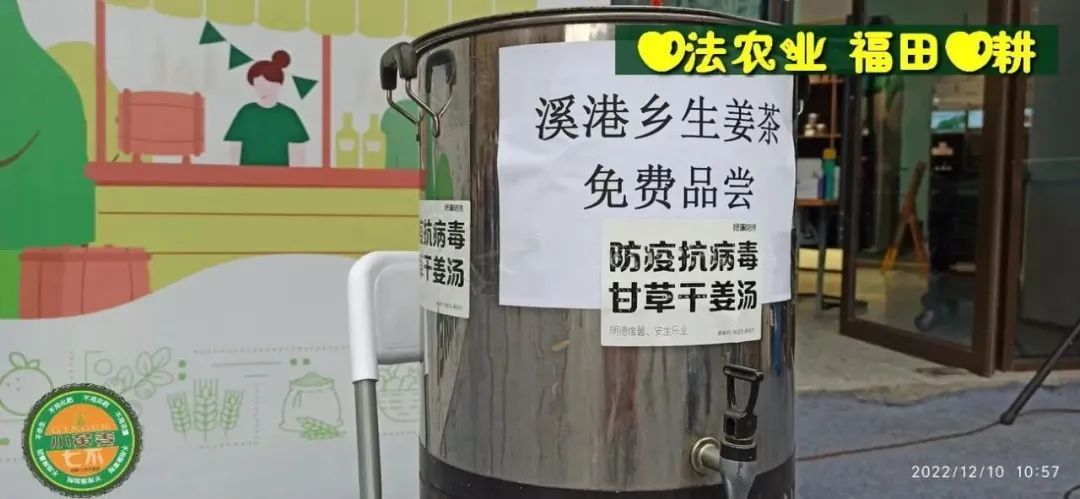 七不姜新加坡代理及浙江仙居集市 活动介绍。ヾ(●´∇｀●)ﾉ哇～招募分销代理诚招心法农业七不姜网络分销代理；