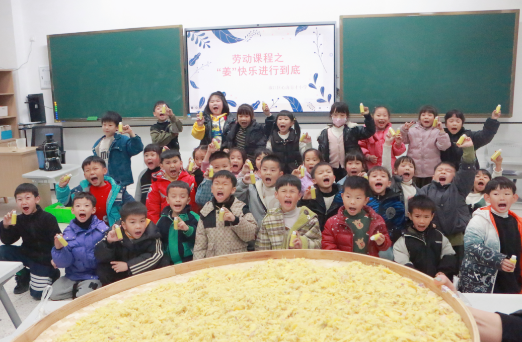 嗨，一起来“姜”快乐进行到底！