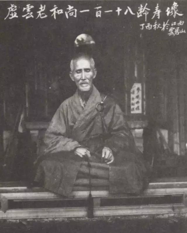 虚云和尚长寿、养生修行秘笈：自己以百余岁高龄，率先垂范，秉承百丈怀海祖师“一日不作，一日不食”祖训，勤事农禅。