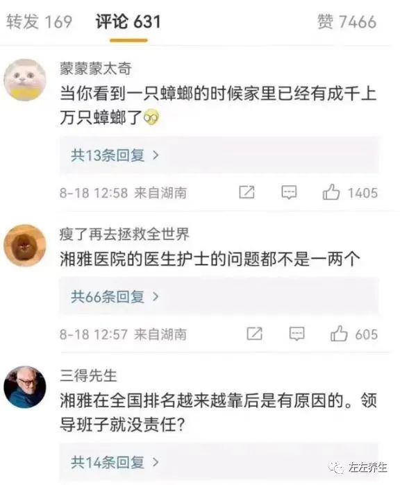湘雅医生曝光后，我们如何管理自己的健康？