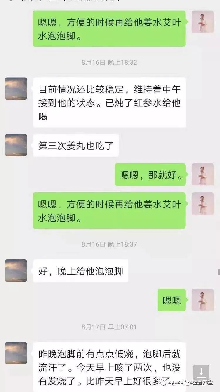 案例分享:高烧12天、咳嗽一个月的案例 案例分享:高烧12天、咳嗽一个月的案例