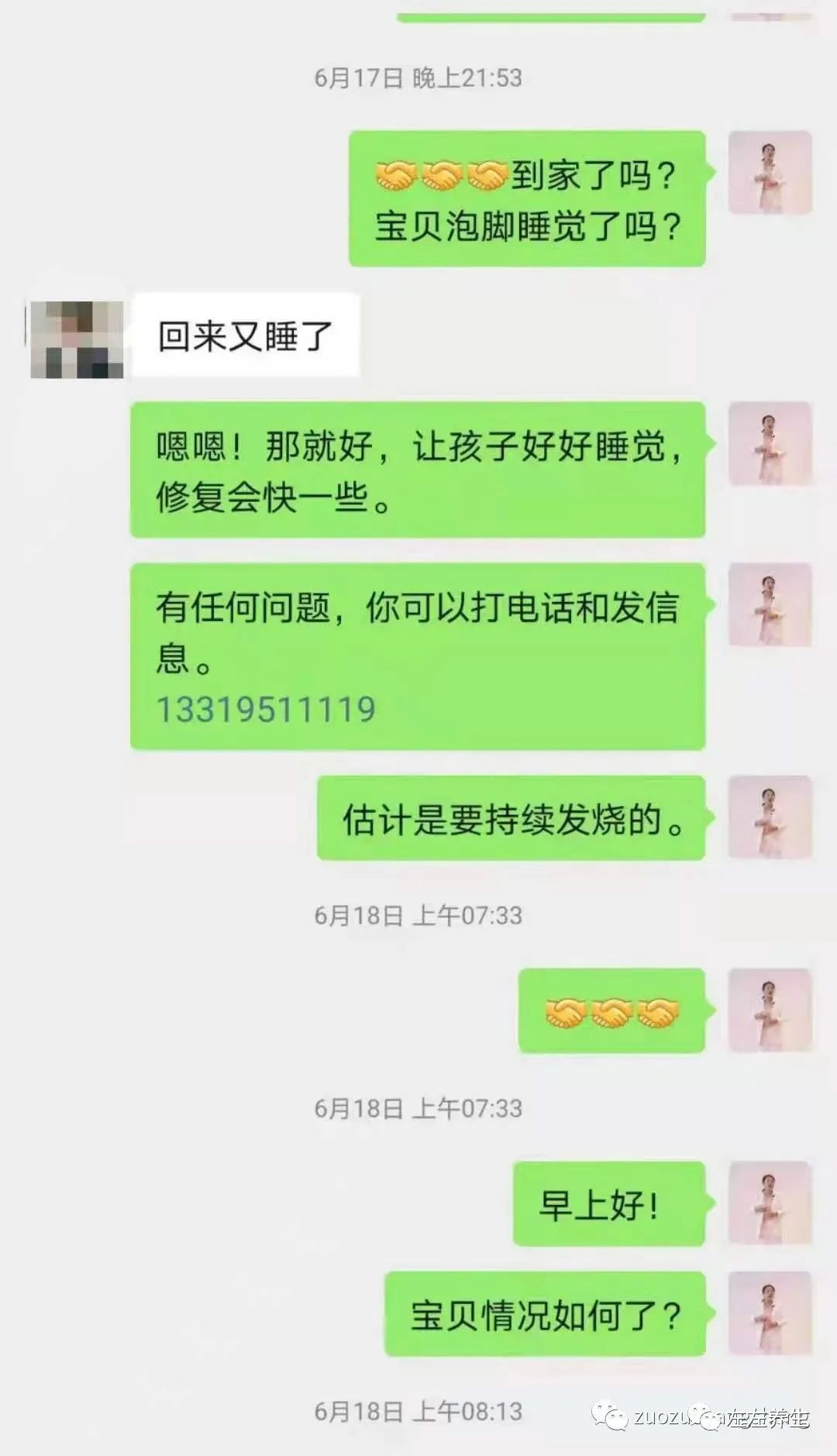 案例分享:小孩高烧40°、手麻腿麻调理案例 案例分享:小孩高烧40°、手麻腿麻调理案例