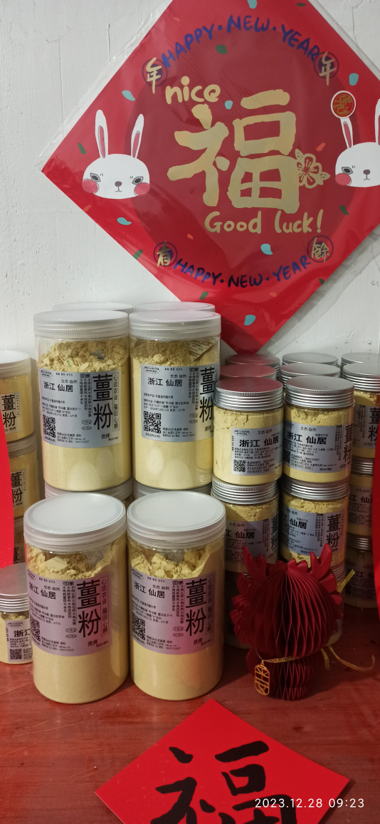 2024年1月新年快乐!元旦快乐!优惠“卷”送给您收下。 2024年1月新年快乐!元旦快乐!优惠“卷”送给您收下。