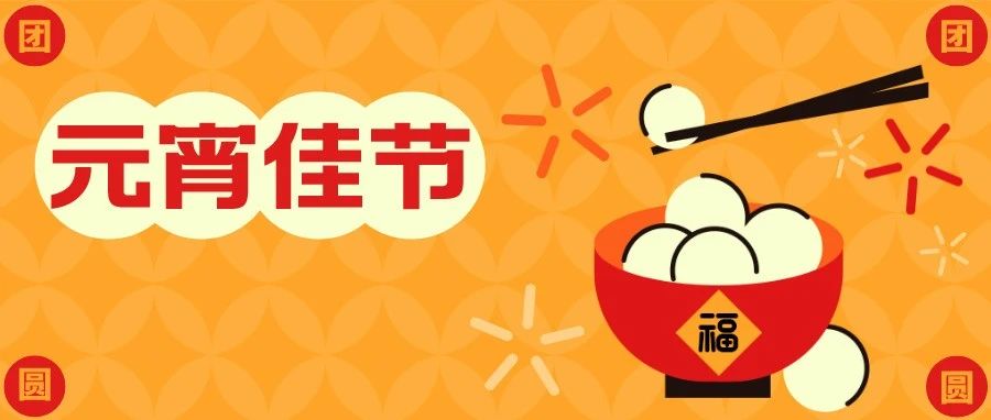 生姜花椒煮汤圆,俄罗斯人煮的汤圆太硬核了!!!-七不姜 生姜养生网-明德CSA生态姜园&明安农业