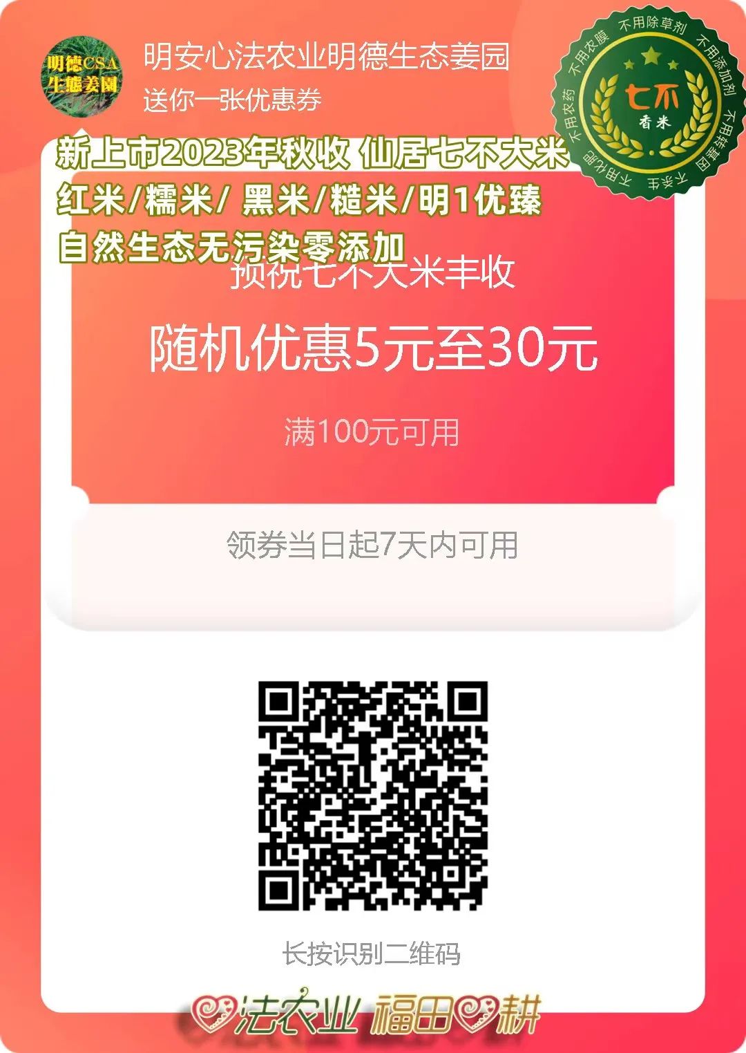世界粮食日10月16日 特惠打包价 包邮 5斤鲜姜 +5斤 新鲜大米 自然生态安全健康 粮食 世界粮食日10月16日 特惠打包价 包邮 5斤鲜姜 +5斤 新鲜大米 自然生态安全健康 粮食