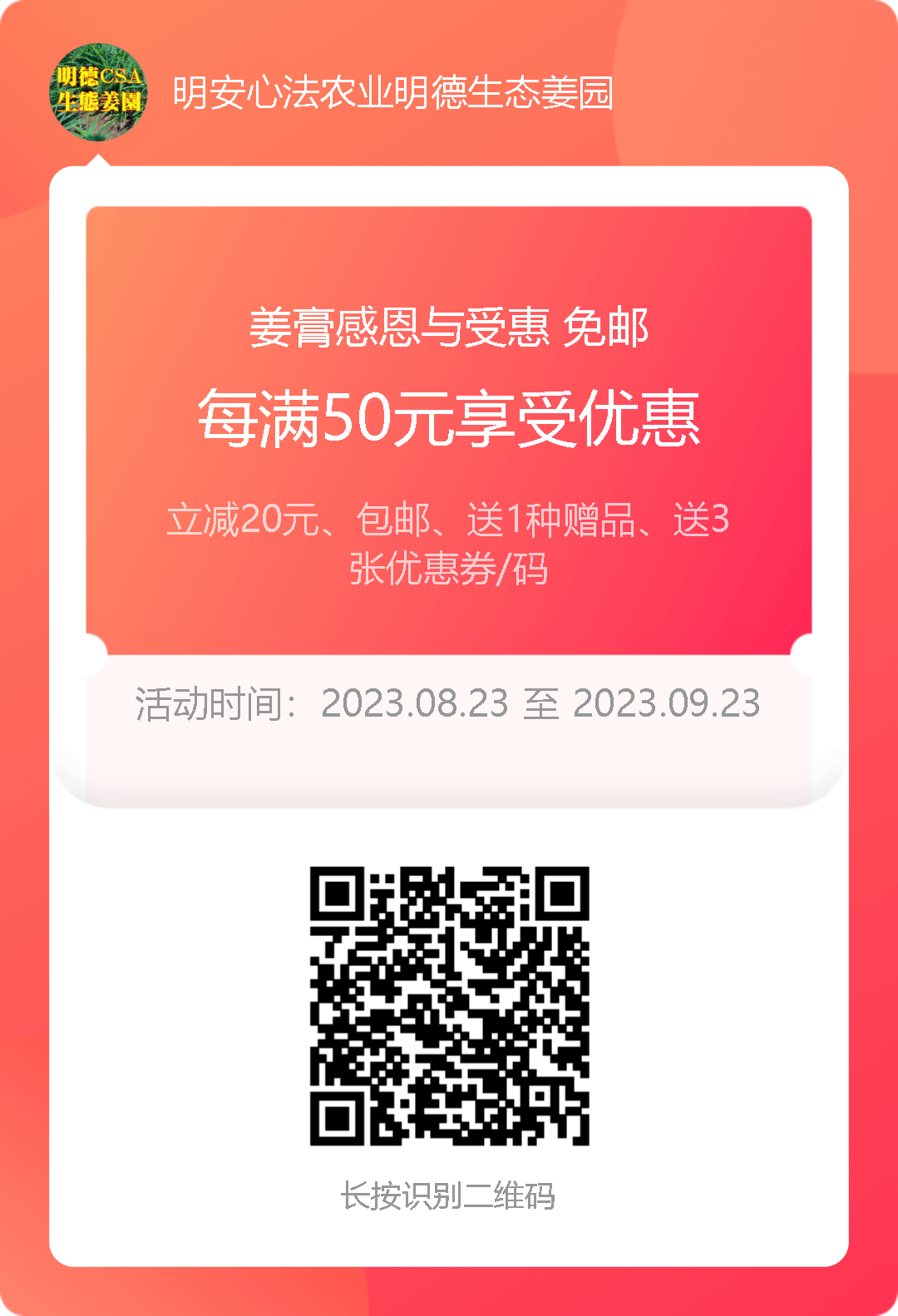 浙江仙居 七不姜 鲜姜 姜片 姜粉秋收 五折预售特惠 2023.8 浙江仙居 七不姜 鲜姜 姜片 姜粉秋收 五折预售特惠 2023.8