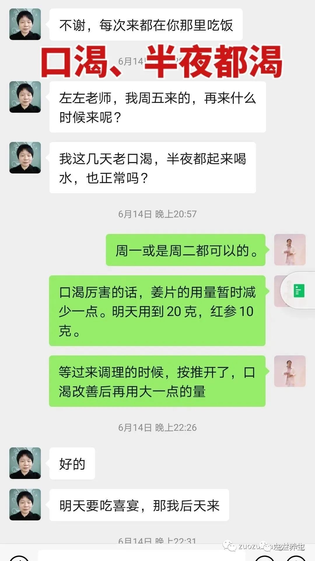 案例分享:调理荨麻疹的好转反应 案例分享:调理荨麻疹的好转反应
