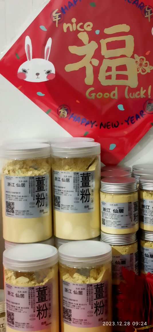 2024年1月新年快乐!元旦快乐!优惠“卷”送给您收下。 2024年1月新年快乐!元旦快乐!优惠“卷”送给您收下。