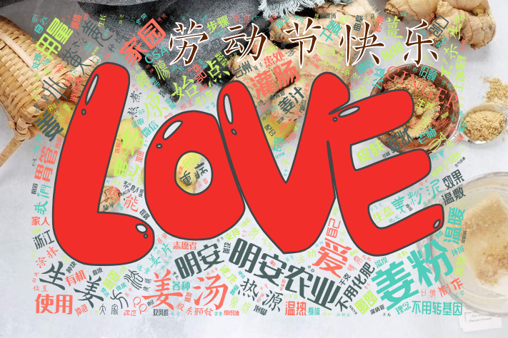 五一节快乐!七不大米3折特惠!不曾下得春时种 空向田头望有秋;欲乘长日劝春耕 努力惜春华:农田 山地 家庭 日本 泰国种姜... 五一节快乐!七不大米3折特惠!不曾下得春时种 空向田头望有秋;欲乘长日劝春耕 努力惜春华:农田 山地 家庭 日本 泰国种姜...