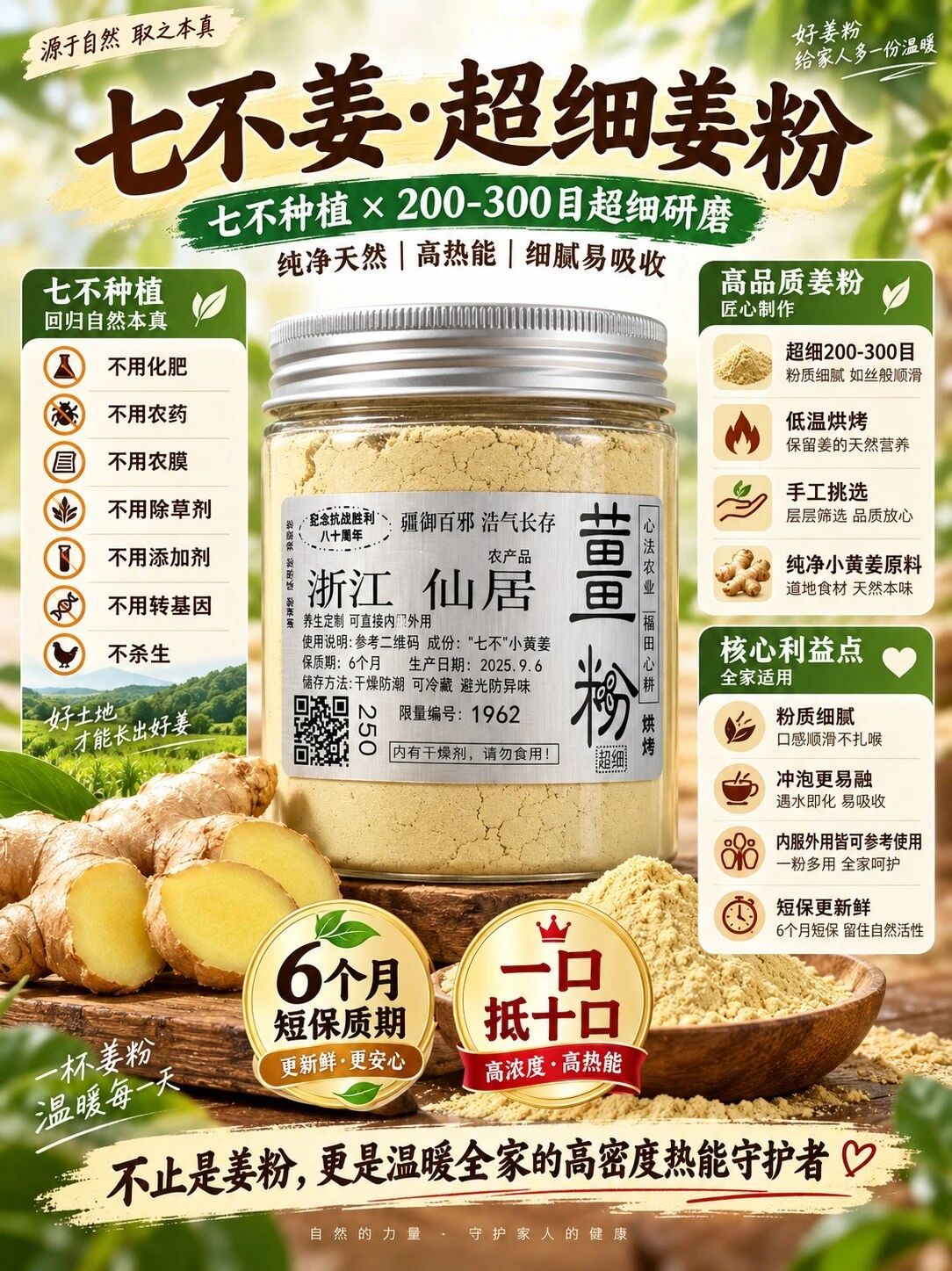 🌟“中秋” 🌕产妇哺乳期可以吃姜吗？** 🌟-七不姜 生姜养生网-明德CSA生态姜园&明安农业