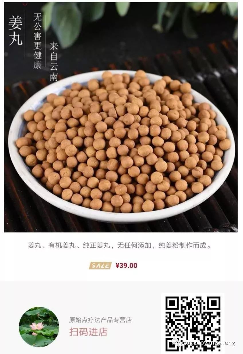 孩子喝姜汤怕辣?有机姜丸——给你纯纯的爱! 孩子喝姜汤怕辣?有机姜丸——给你纯纯的爱!