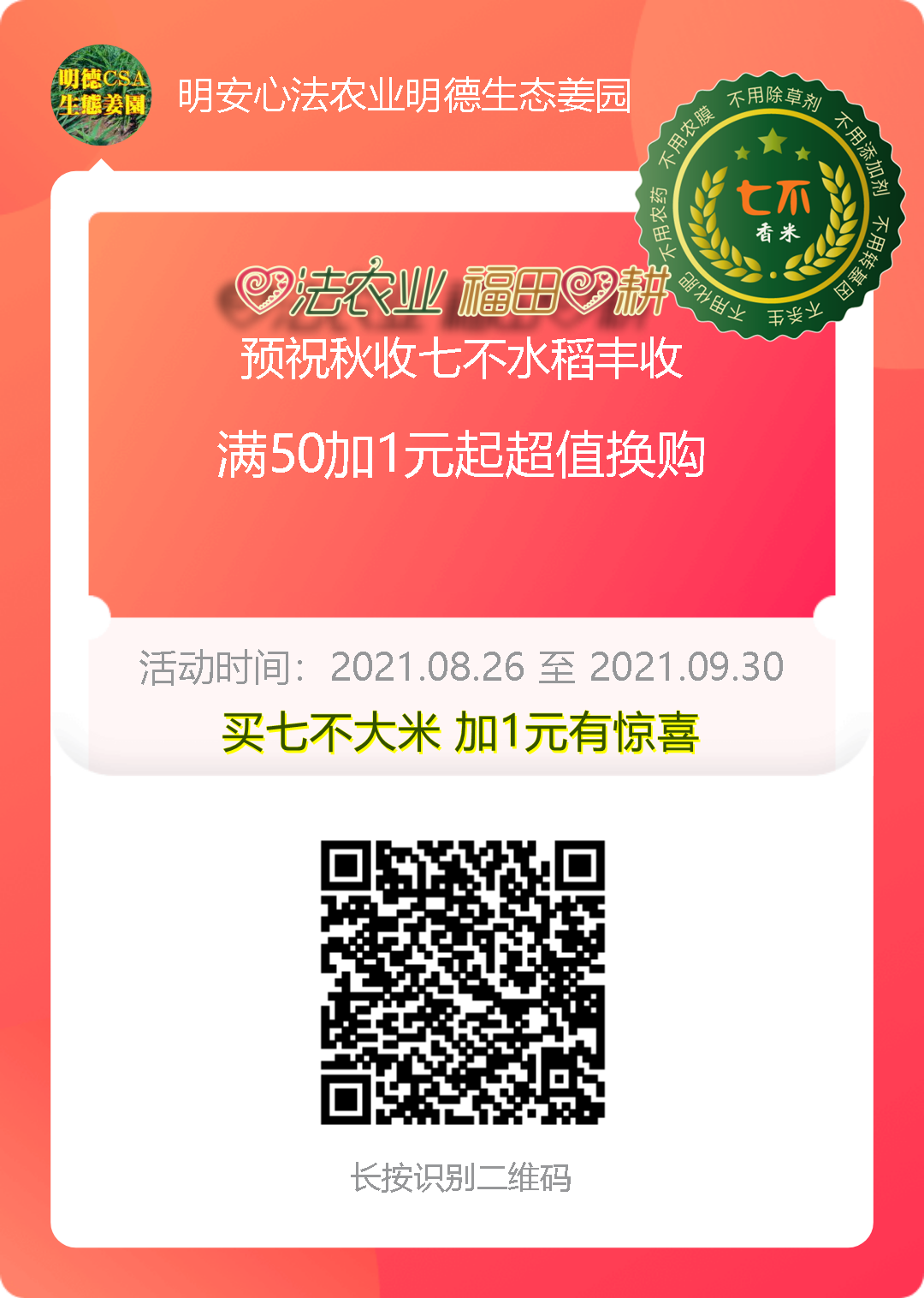 七不红米水稻9月11日上市现货销售-新米限时特惠 家庭大米专场:红米/糯米/ 黑米/泰两优217/中浙优H7 品种多质量优 七不红米水稻9月11日上市现货销售-新米限时特惠 家庭大米专场:红米/糯米/ 黑米/泰两优217/中浙优H7 品种多质量优
