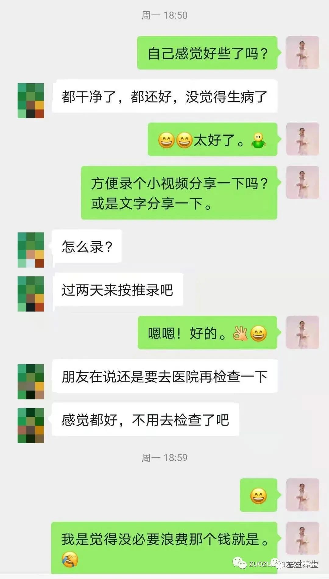 案例分享:子宫大出血调理案例 案例分享:子宫大出血调理案例