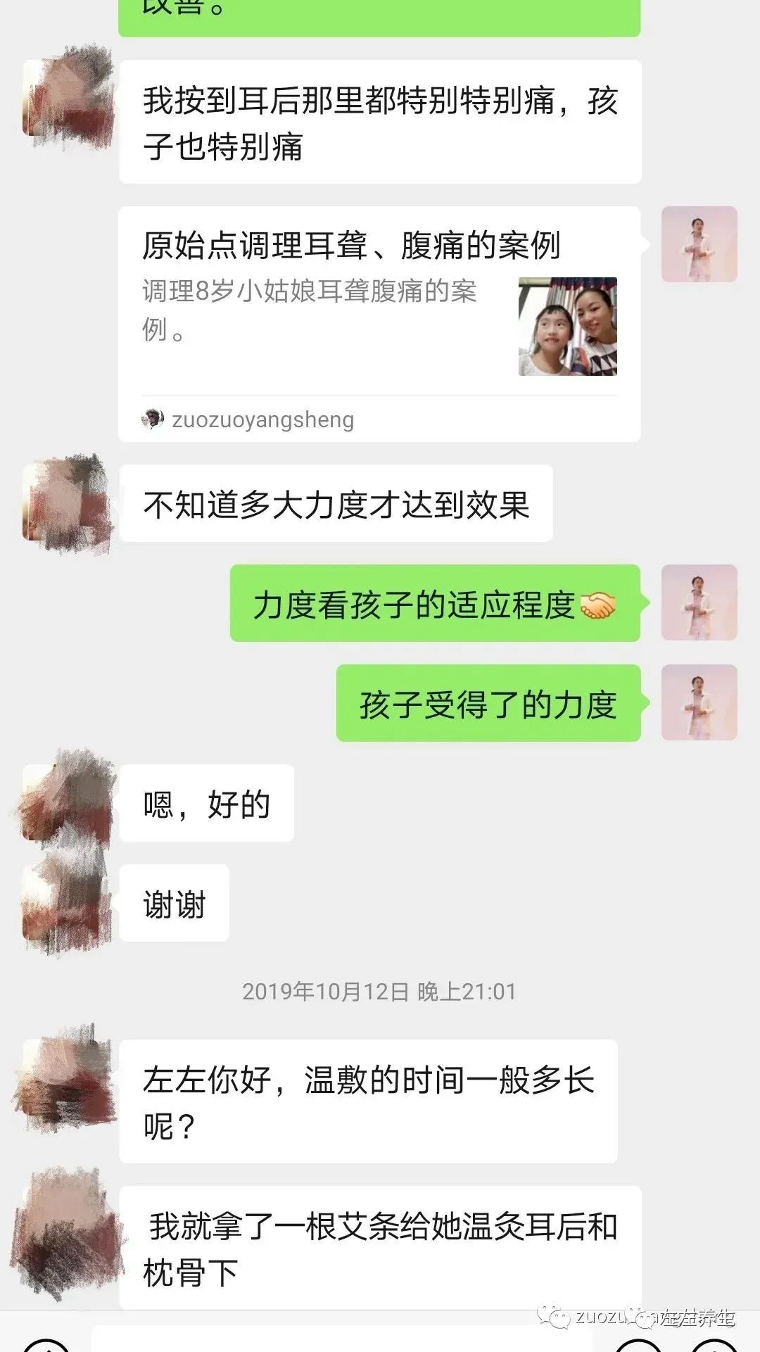 案例分享:学员李女士学习与践行自然疗法的心路历程 案例分享:学员李女士学习与践行自然疗法的心路历程