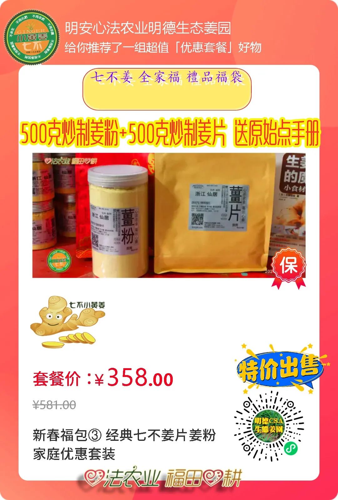 2024年新春福袋 七不姜全家福 礼装 龙重登场´◡` ꒰^ↀωↀ^꒱ 2024年新春福袋 七不姜全家福 礼装 龙重登场´◡` ꒰^ↀωↀ^꒱
