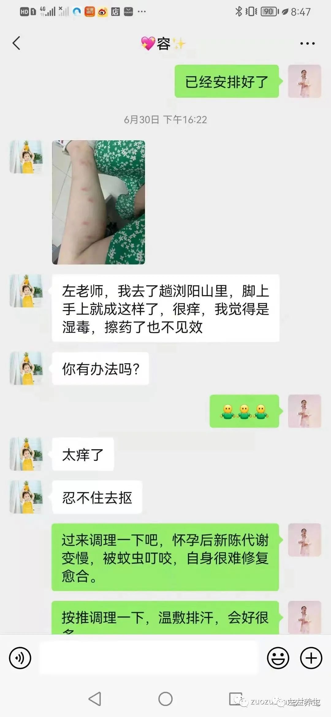 案例分享:孕晚期尾骨疼的走不了路调理案例 案例分享:孕晚期尾骨疼的走不了路调理案例