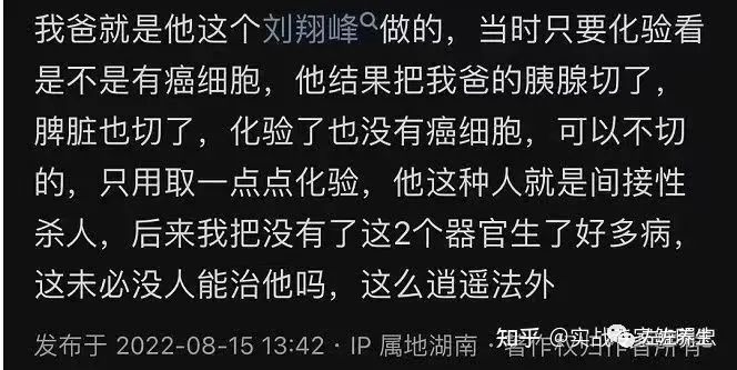 湘雅医生曝光后，我们如何管理自己的健康？