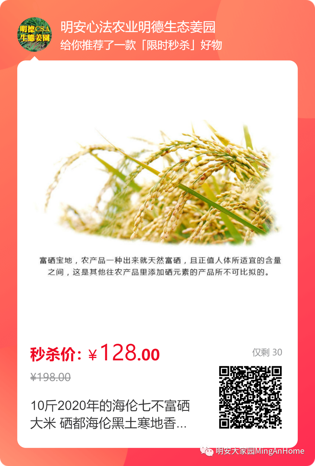 七不红米水稻9月11日上市现货销售-新米限时特惠 家庭大米专场:红米/糯米/ 黑米/泰两优217/中浙优H7 品种多质量优 七不红米水稻9月11日上市现货销售-新米限时特惠 家庭大米专场:红米/糯米/ 黑米/泰两优217/中浙优H7 品种多质量优