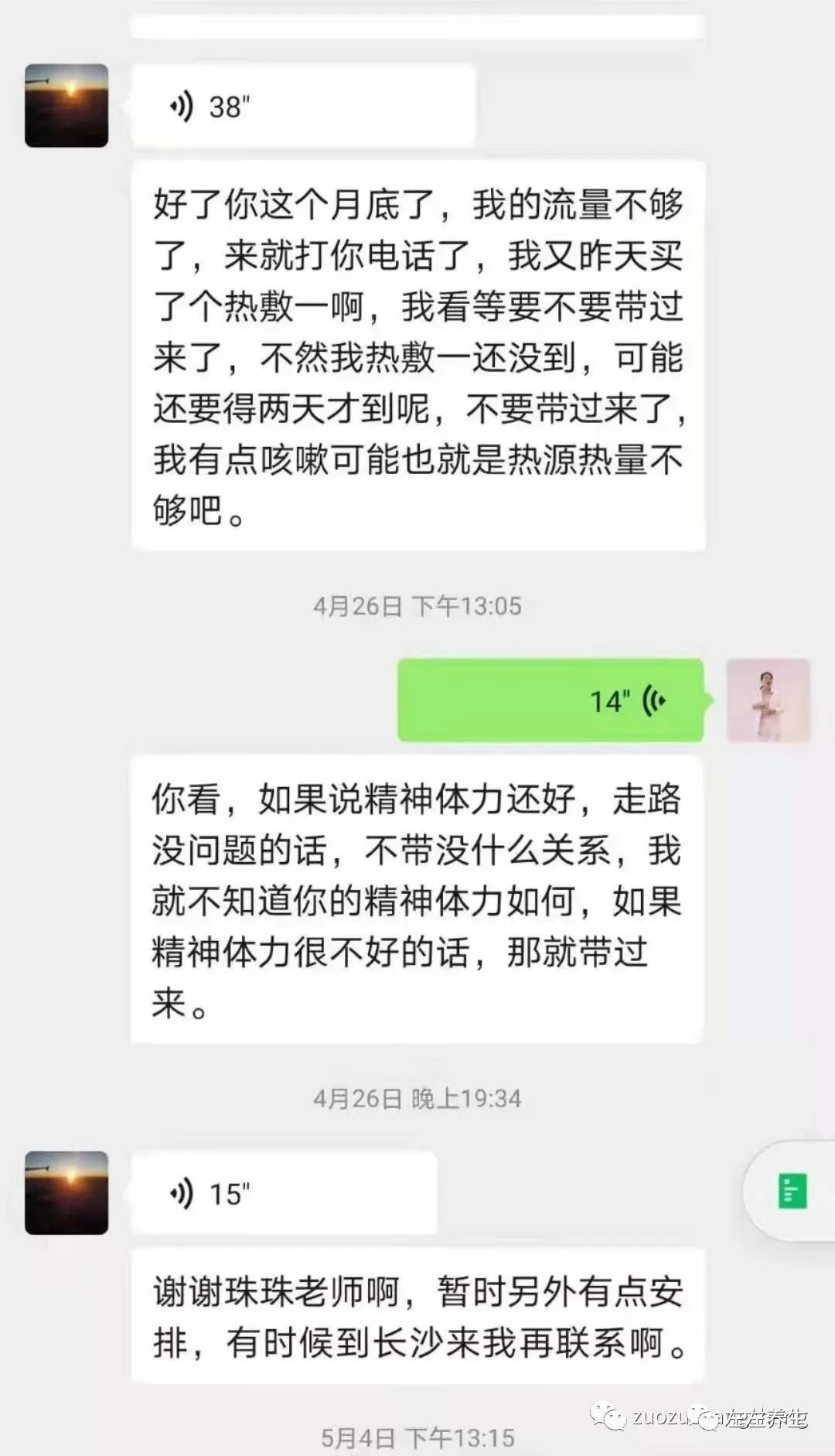 案例分享:肺癌晚期调理案例 案例分享:肺癌晚期调理案例