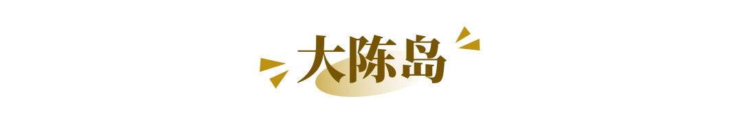 寻味台州 | 半碗都是料，谁能抵得住如此“豪华”的美食诱惑