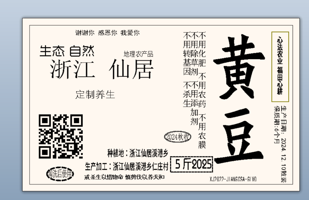 (广告)双12特惠促销 庆祝七不姜秋收完成 (广告)双12特惠促销 庆祝七不姜秋收完成