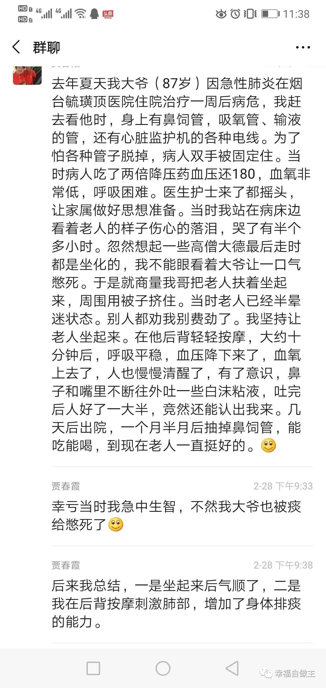 济南华山原始点群关于:浓姜汤熏蒸咳痰及牙痛热敷的讨论 济南华山原始点群关于:浓姜汤熏蒸咳痰及牙痛热敷的讨论