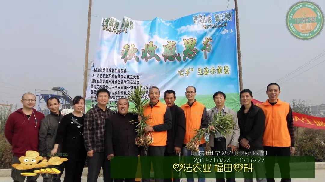 心法农业,福田心耕。明安事业繁荣祈祷文 心法农业,福田心耕。明安事业繁荣祈祷文