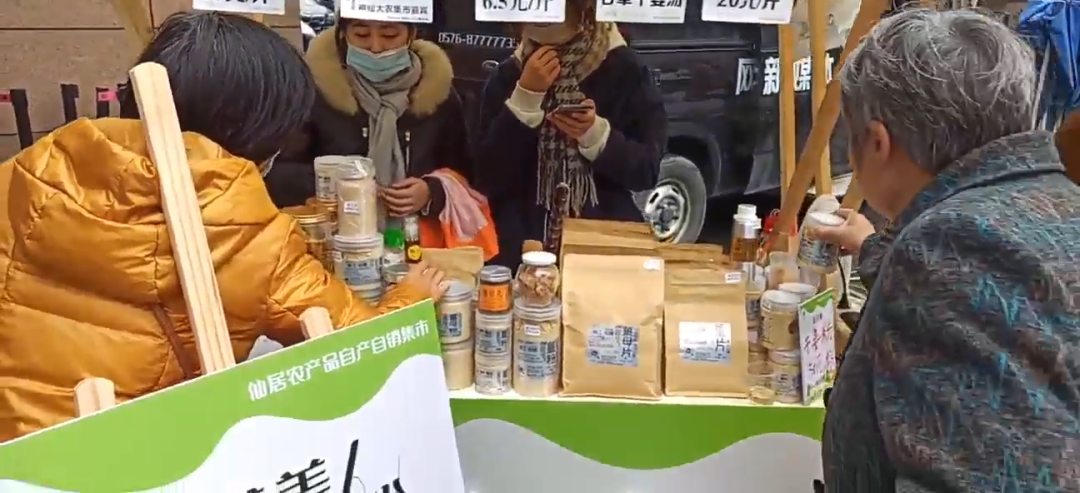 七不姜新加坡代理及浙江仙居集市 活动介绍。ヾ(●´∇｀●)ﾉ哇～招募分销代理诚招心法农业七不姜网络分销代理；