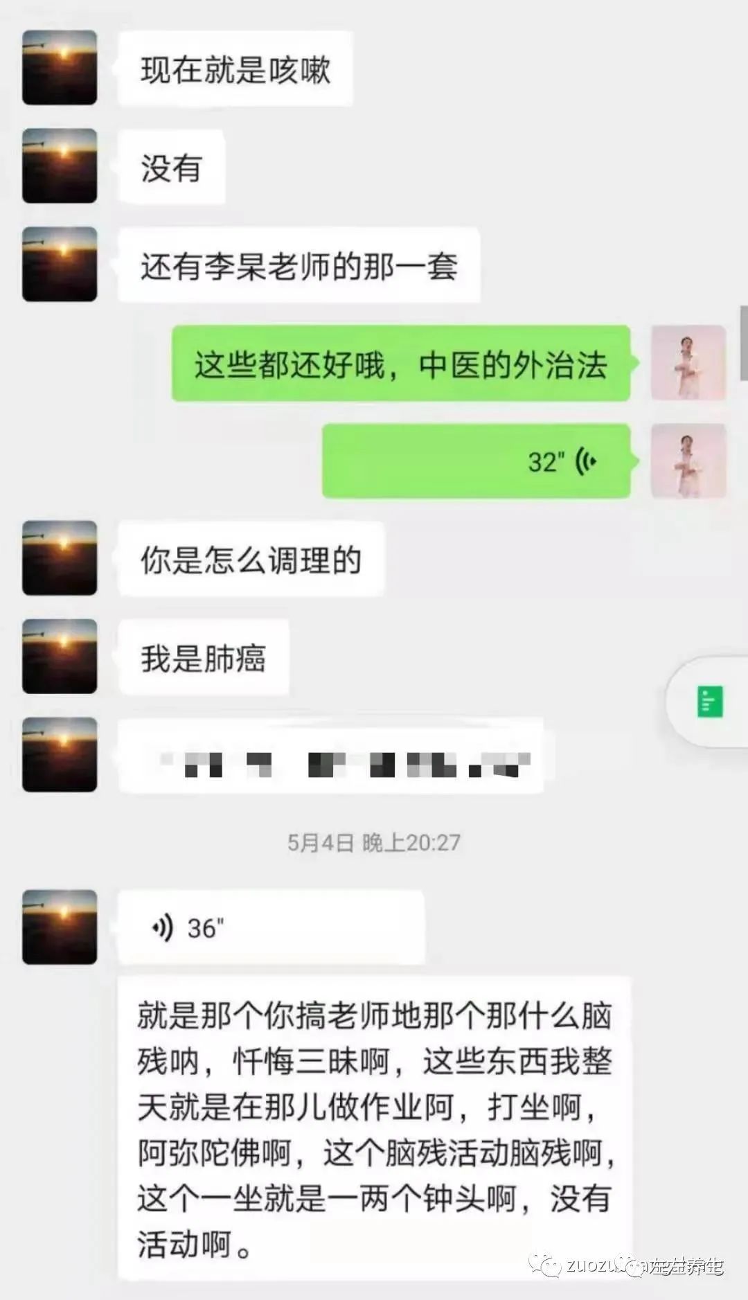 案例分享:肺癌晚期调理案例 案例分享:肺癌晚期调理案例