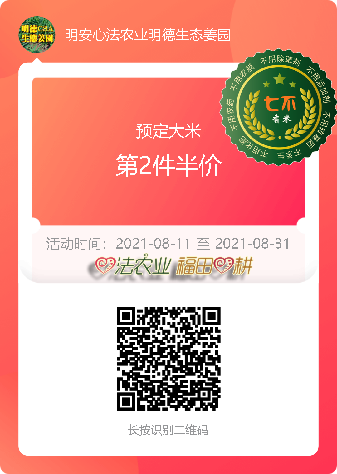 七不红米水稻9月11日上市现货销售-新米限时特惠 家庭大米专场:红米/糯米/ 黑米/泰两优217/中浙优H7 品种多质量优 七不红米水稻9月11日上市现货销售-新米限时特惠 家庭大米专场:红米/糯米/ 黑米/泰两优217/中浙优H7 品种多质量优